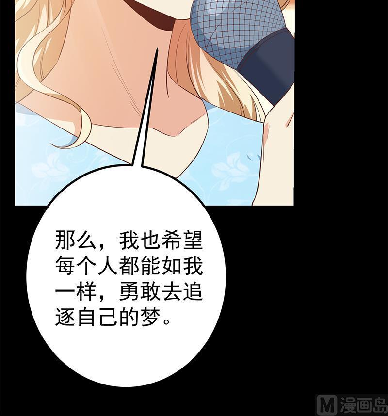 都是黑丝惹的祸二季 第357话 每个人的少年梦
