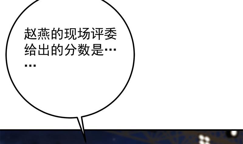 都是黑丝惹的祸二季 第357话 每个人的少年梦