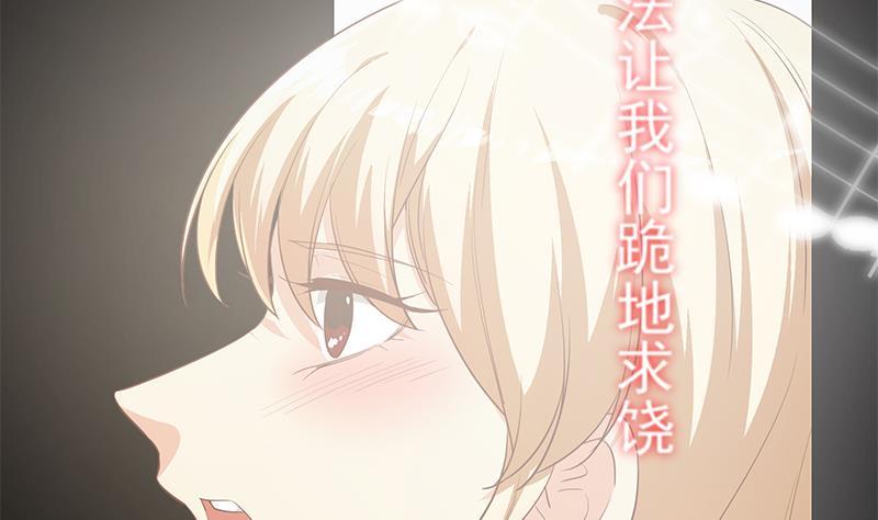 都是黑丝惹的祸二季 第357话 每个人的少年梦