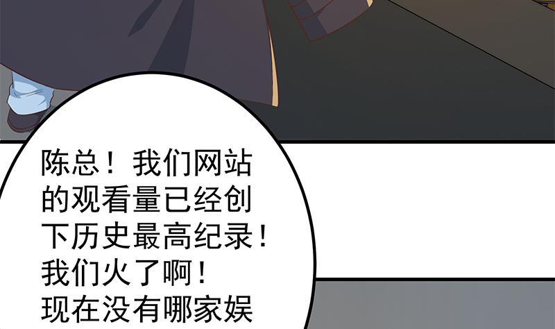 都是黑丝惹的祸二季 第357话 每个人的少年梦
