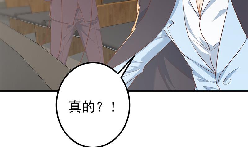都是黑丝惹的祸二季 第357话 每个人的少年梦