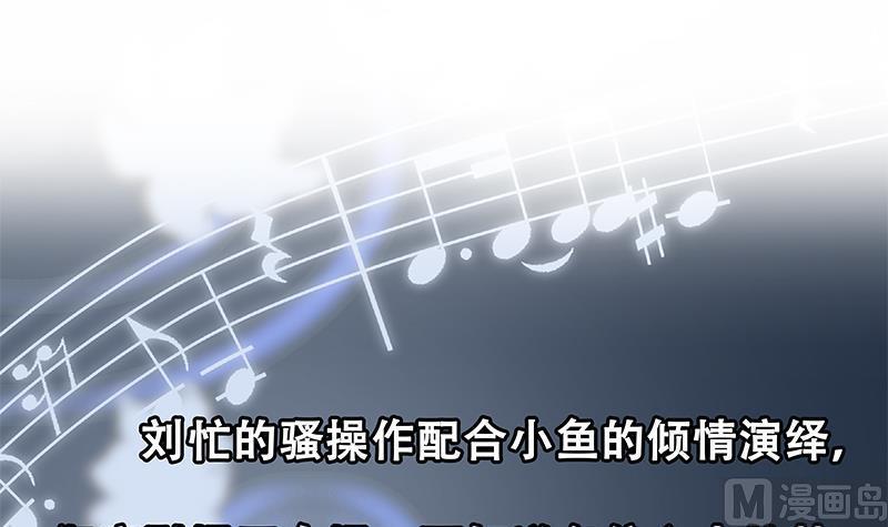 都是黑丝惹的祸二季 第357话 每个人的少年梦