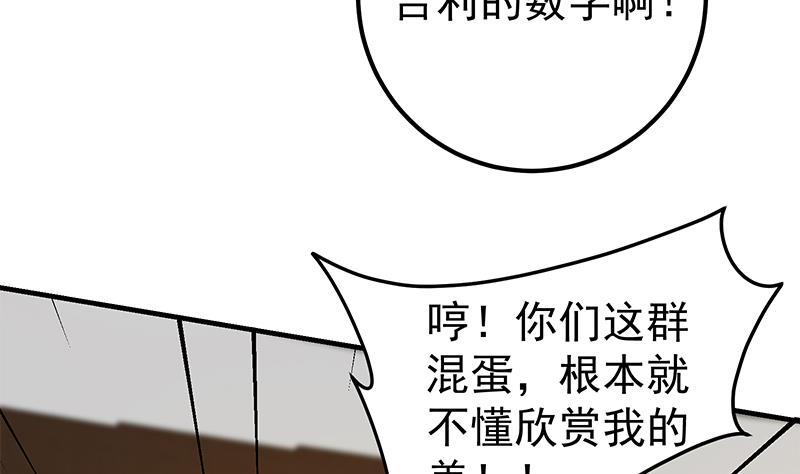 都是黑丝惹的祸二季 第357话 每个人的少年梦