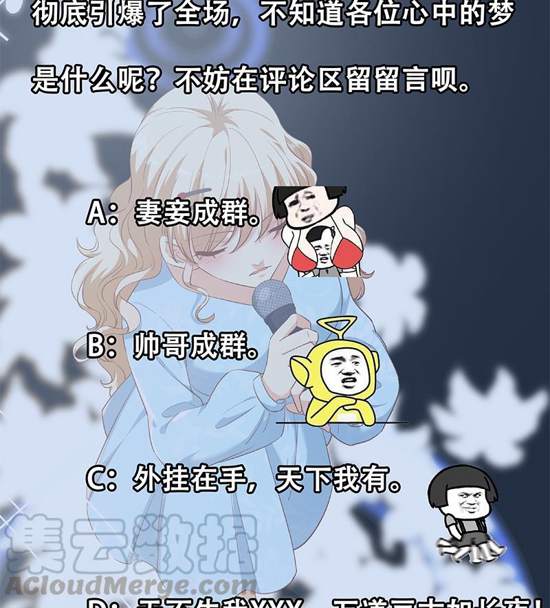 都是黑丝惹的祸二季 第357话 每个人的少年梦