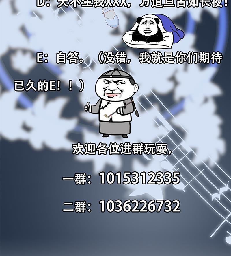 都是黑丝惹的祸二季 第357话 每个人的少年梦