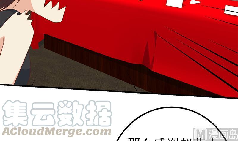 都是黑丝惹的祸二季 第357话 每个人的少年梦