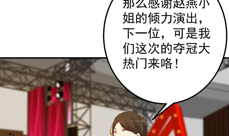 都是黑丝惹的祸二季 第357话 每个人的少年梦