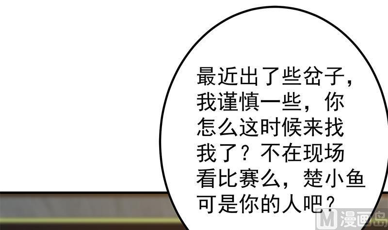 都是黑丝惹的祸二季 第358话 送葬者刘忙