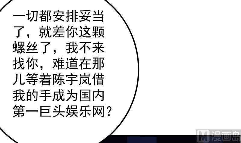 都是黑丝惹的祸二季 第358话 送葬者刘忙