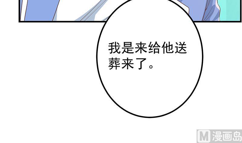 都是黑丝惹的祸二季 第358话 送葬者刘忙
