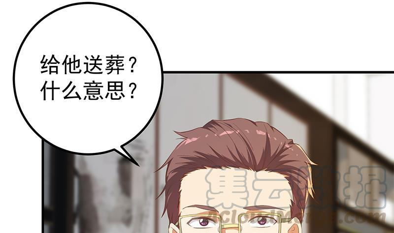 都是黑丝惹的祸二季 第358话 送葬者刘忙