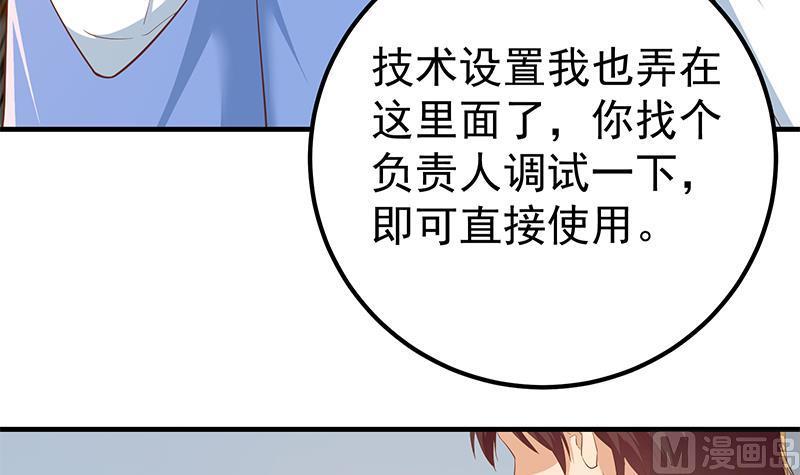 都是黑丝惹的祸二季 第358话 送葬者刘忙