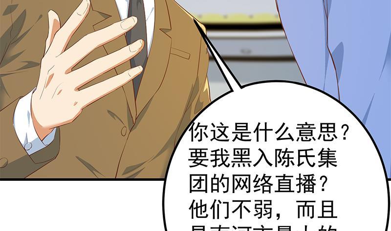 都是黑丝惹的祸二季 第358话 送葬者刘忙