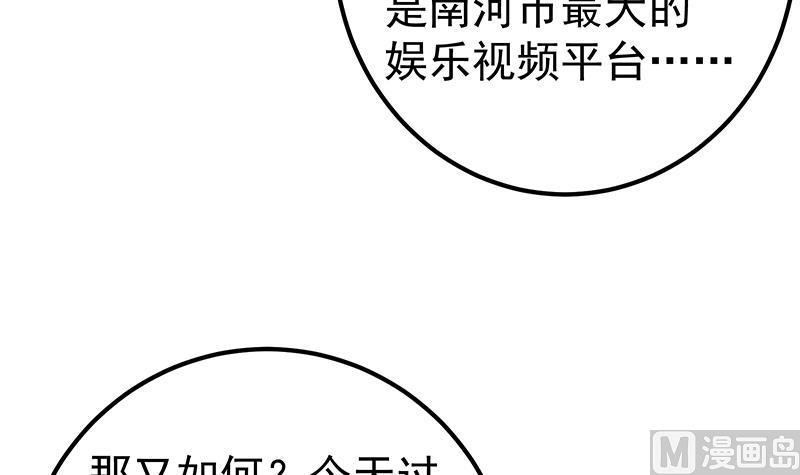 都是黑丝惹的祸二季 第358话 送葬者刘忙