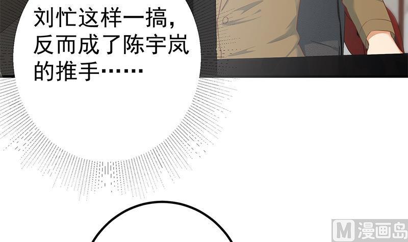 都是黑丝惹的祸二季 第358话 送葬者刘忙
