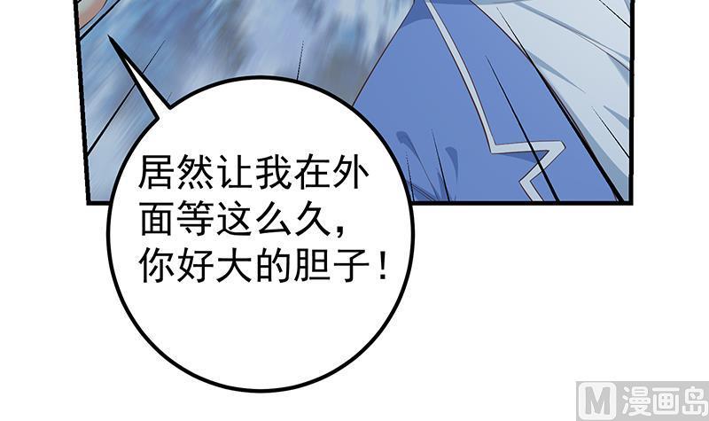 都是黑丝惹的祸二季 第358话 送葬者刘忙