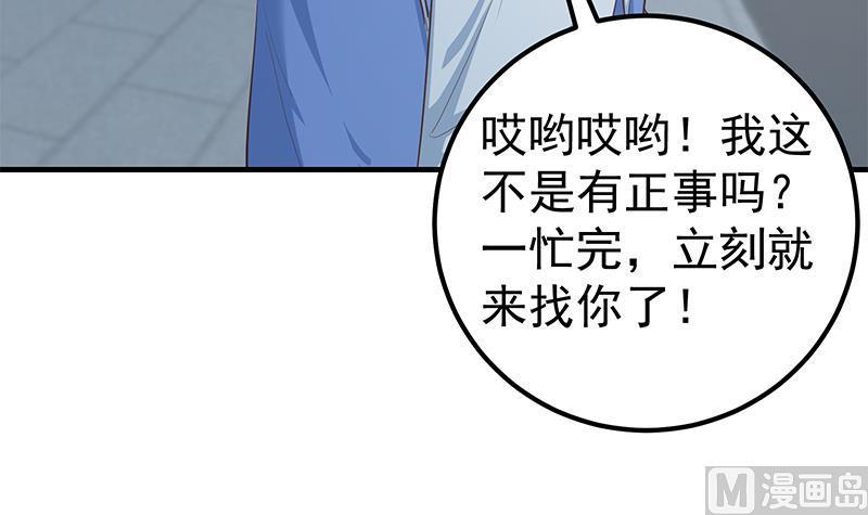 都是黑丝惹的祸二季 第358话 送葬者刘忙