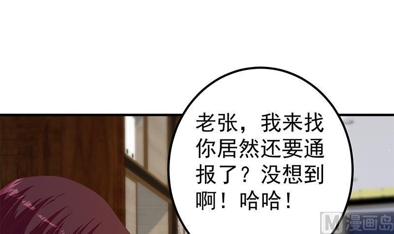 都是黑丝惹的祸二季 第358话 送葬者刘忙