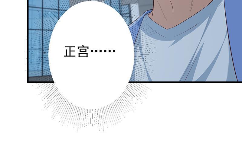 都是黑丝惹的祸二季 第359话 你没有对不起谁