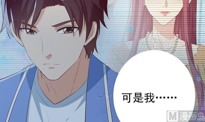 都是黑丝惹的祸二季 第359话 你没有对不起谁