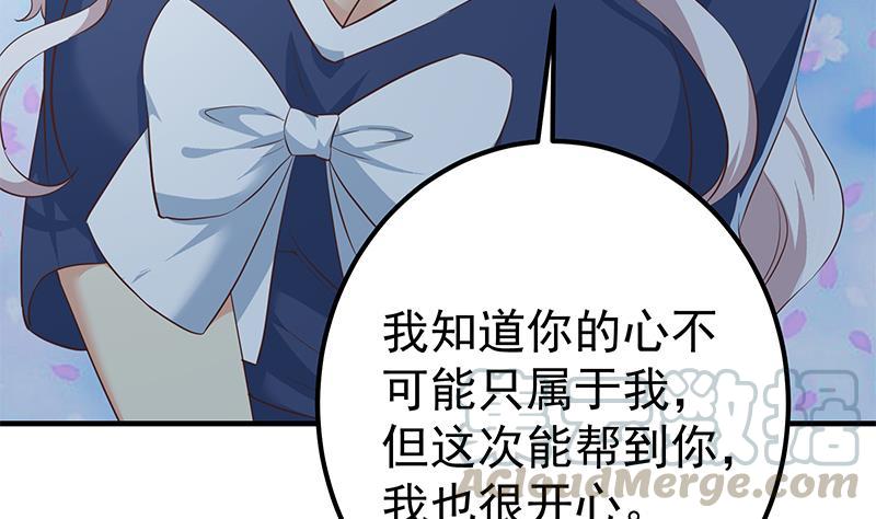 都是黑丝惹的祸二季 第359话 你没有对不起谁