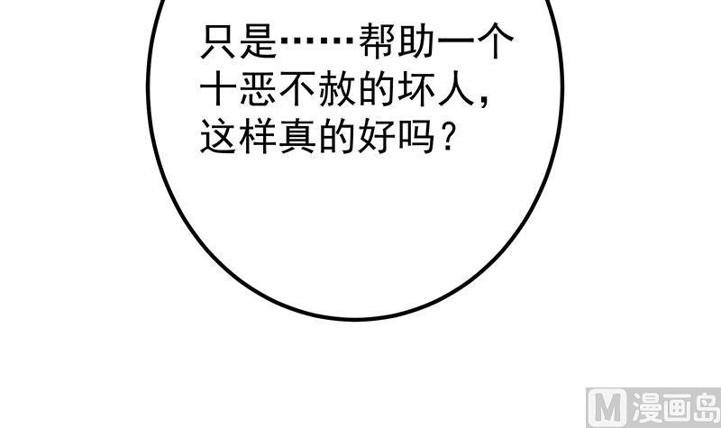 都是黑丝惹的祸二季 第359话 你没有对不起谁