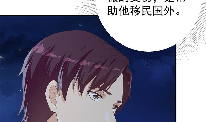 都是黑丝惹的祸二季 第359话 你没有对不起谁