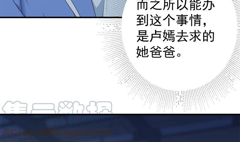都是黑丝惹的祸二季 第359话 你没有对不起谁