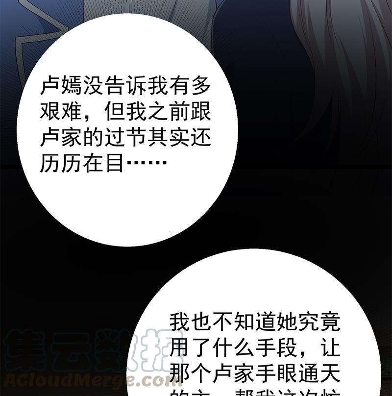 都是黑丝惹的祸二季 第359话 你没有对不起谁