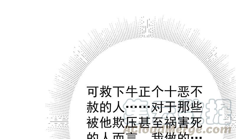 都是黑丝惹的祸二季 第359话 你没有对不起谁