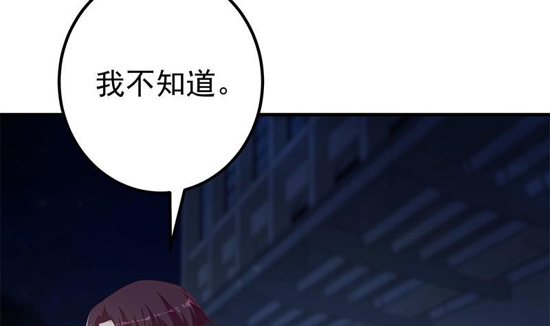 都是黑丝惹的祸二季 第359话 你没有对不起谁