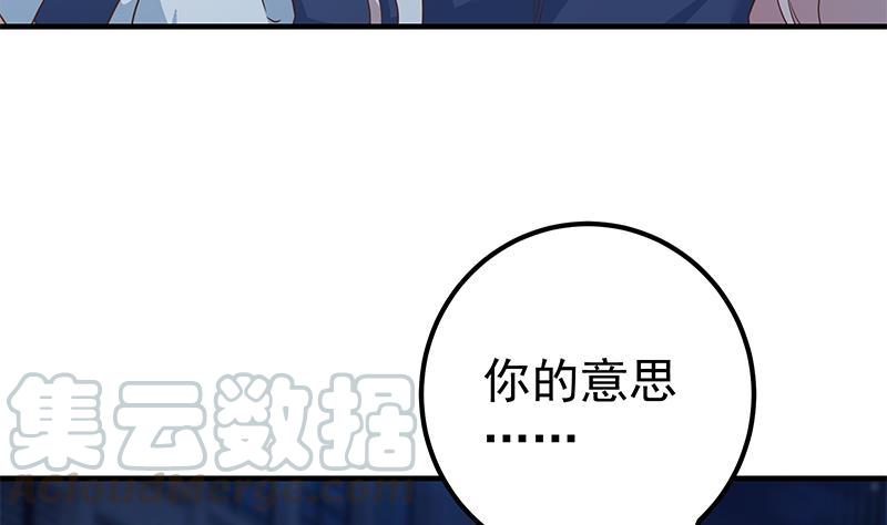 都是黑丝惹的祸二季 第359话 你没有对不起谁