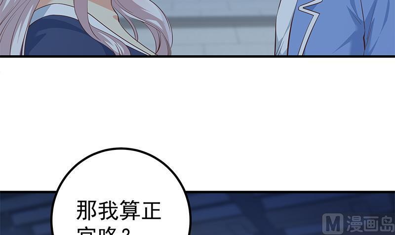 都是黑丝惹的祸二季 第359话 你没有对不起谁