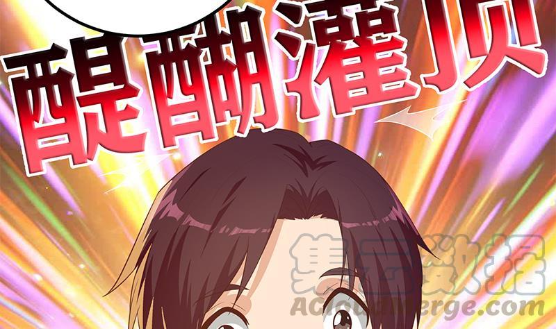 都是黑丝惹的祸二季 第359话 你没有对不起谁