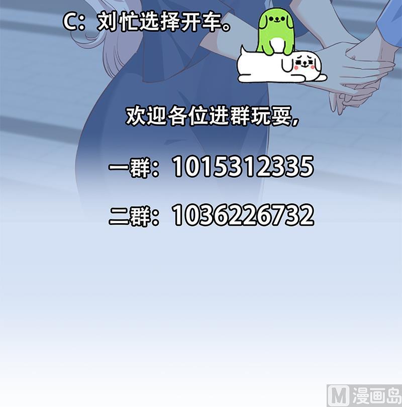 都是黑丝惹的祸二季 第359话 你没有对不起谁