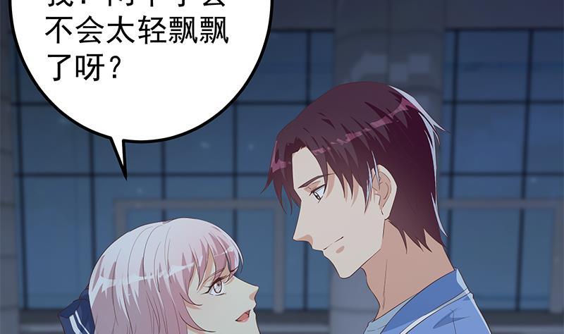 都是黑丝惹的祸二季 第360话 请让我做你的女人