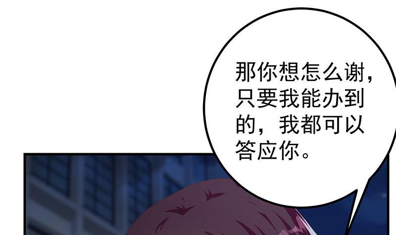 都是黑丝惹的祸二季 第360话 请让我做你的女人