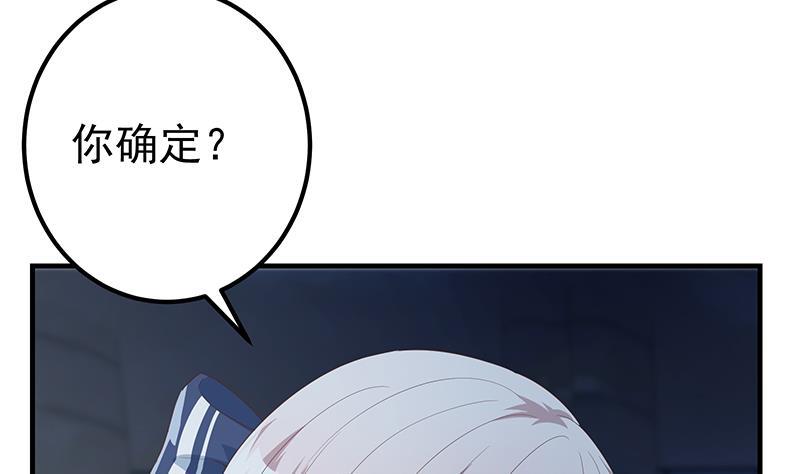 都是黑丝惹的祸二季 第360话 请让我做你的女人