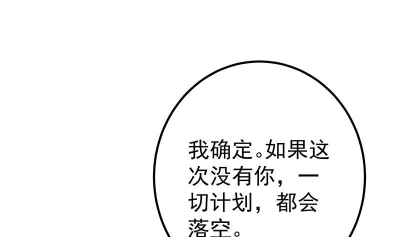 都是黑丝惹的祸二季 第360话 请让我做你的女人
