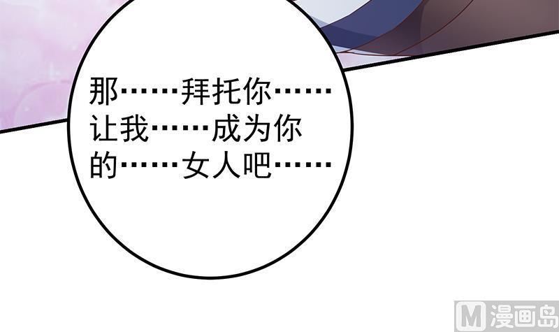 都是黑丝惹的祸二季 第360话 请让我做你的女人