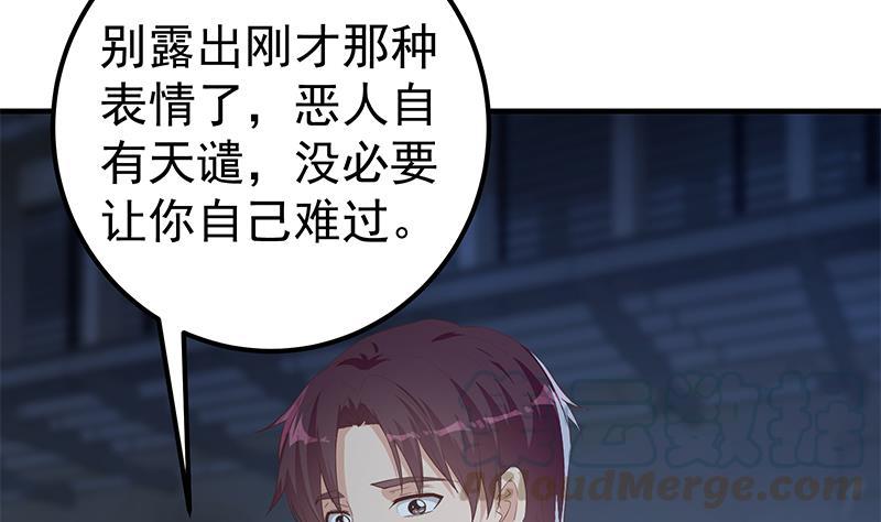 都是黑丝惹的祸二季 第360话 请让我做你的女人