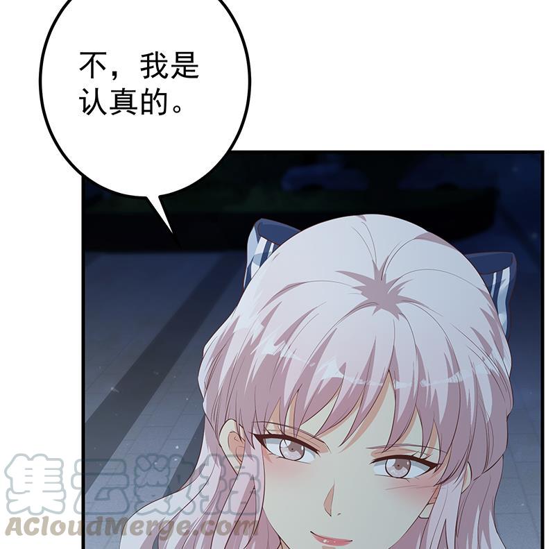 都是黑丝惹的祸二季 第360话 请让我做你的女人
