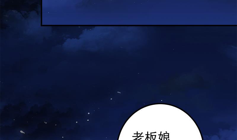 都是黑丝惹的祸二季 第360话 请让我做你的女人