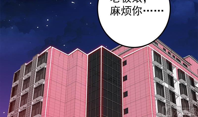 都是黑丝惹的祸二季 第360话 请让我做你的女人