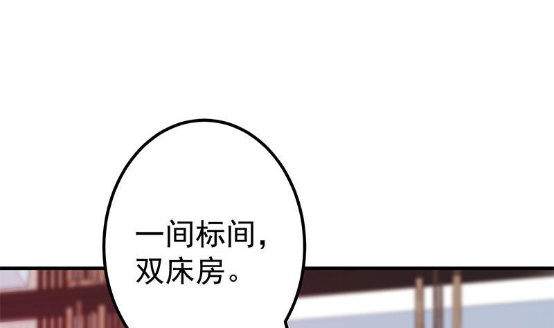 都是黑丝惹的祸二季 第360话 请让我做你的女人