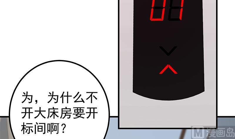 都是黑丝惹的祸二季 第360话 请让我做你的女人