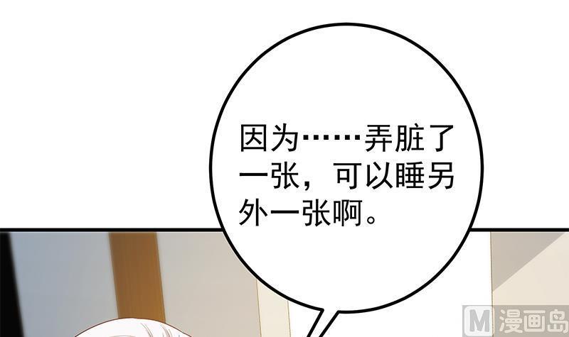 都是黑丝惹的祸二季 第360话 请让我做你的女人