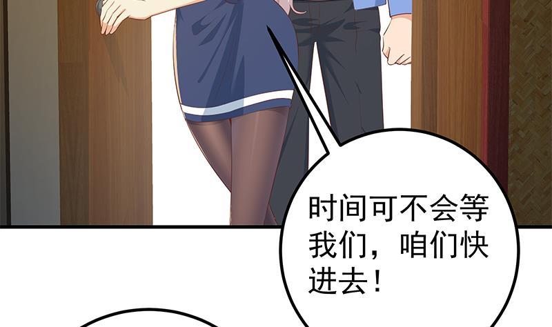 都是黑丝惹的祸二季 第360话 请让我做你的女人