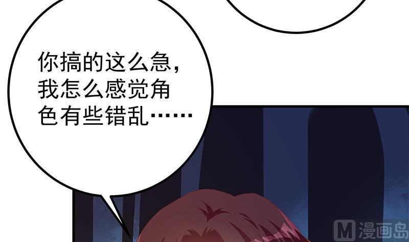 都是黑丝惹的祸二季 第360话 请让我做你的女人