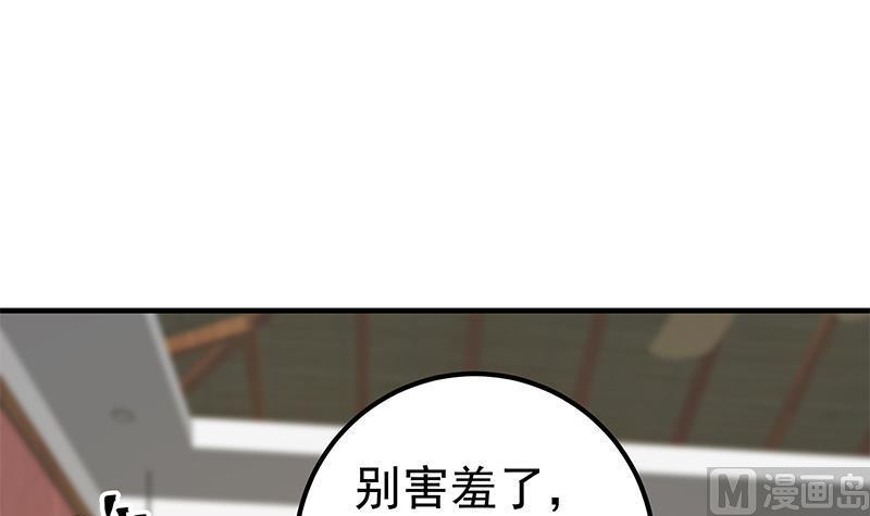 都是黑丝惹的祸二季 第360话 请让我做你的女人